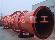螢石粉烘干機、螢石粉干燥機、螢石粉烘干設(shè)備、螢石粉干燥設(shè)備、回轉(zhuǎn)滾筒（轉(zhuǎn)筒）烘干機