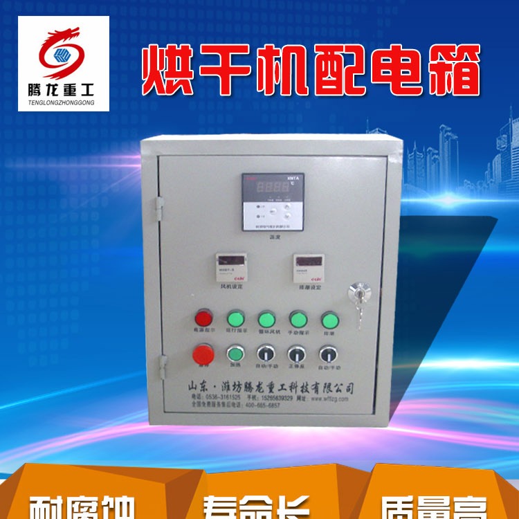 全自動電控柜，電控箱